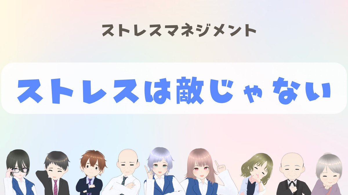 clusterのメタともラウンジで
明日2/4（水）20時〜21時‼️

【ストレスマネジメント】
✨ストレスは敵じゃない✨

今回もフェニリジで登壇いたします。
明日はリジンちゃんが主にお話ししますので、どなた様も是非いらしてください💕

#神奈川県つながり発見パーク
#ゆずプラス
