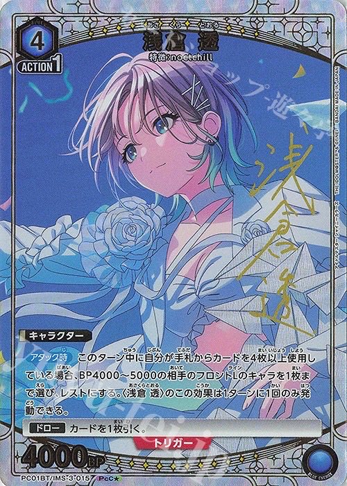 ユニオンアリーナ 販売情報】 『プレシャスブースターパック アイドル