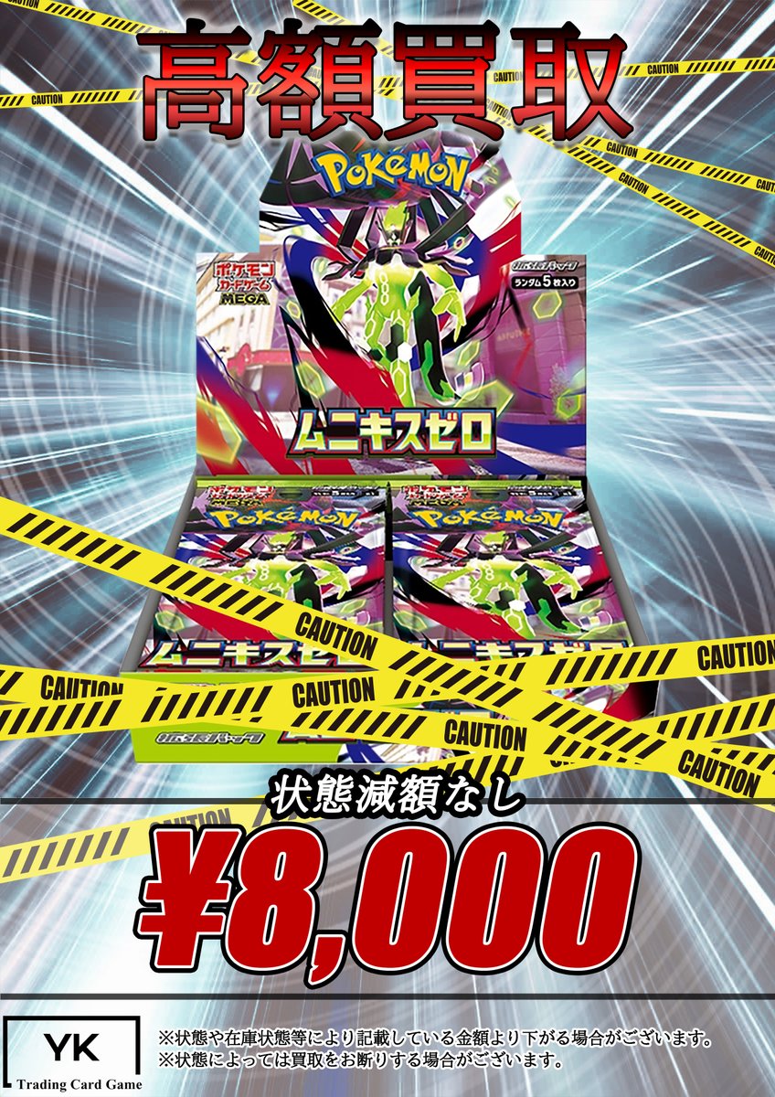 こちらの金額終了しました！ 沢山の持ち込みありがとうございました！