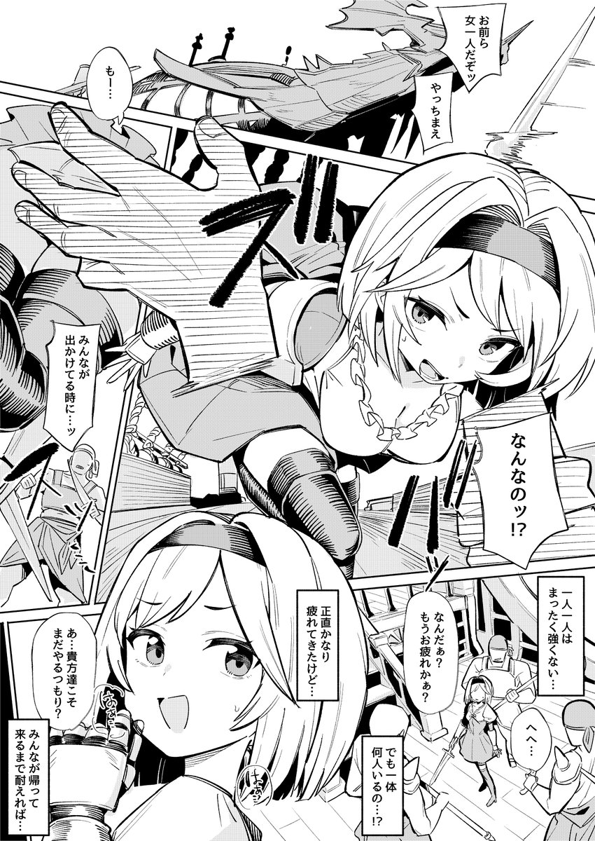 病先生@yamai__________にSKEBでジータちゃん描いて貰った!ジャンル外かなあと思ったけどバルツとかワード出てるあたり履修されてたりするのかも?一枚目の奮戦してる動きのあるジータちゃんがとても病先生らしく可愛くてその後口汚く罵られ犯られてる様のギャップが素晴らしく!!感謝感謝!! 