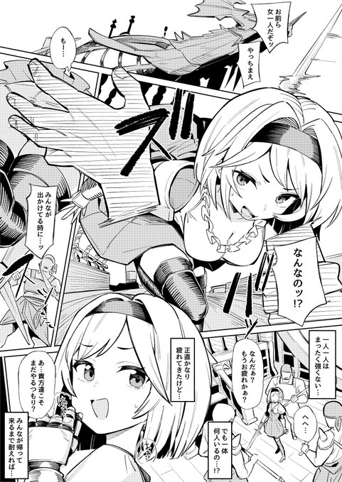 病先生にSKEBでジータちゃん描いて貰った!ジャンル外かなあと思ったけどバルツとかワード出てるあたり履修されてたりするのかも?一枚目の奮戦してる動きのあるジータちゃんがとても病先生らしく可愛くてその後口汚く罵られ犯られてる様のギャップが素晴らしく!!感謝感謝!!