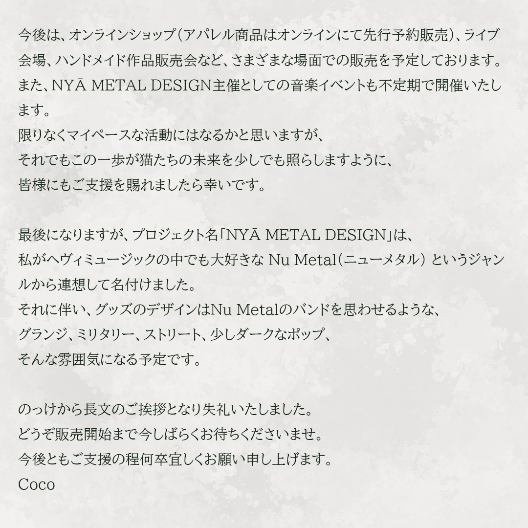 nyaametal222's tweet image. 【ご挨拶】

このプロジェクトの売り上げの一部は、
保護された猫たちの支援に使われます。

一つの命に、一つの家を。