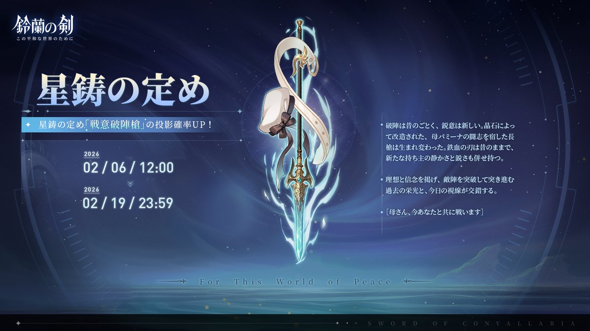 鈴蘭の剣：この平和な世界のために【公式】 (@SuzuranKen) / Posts / X