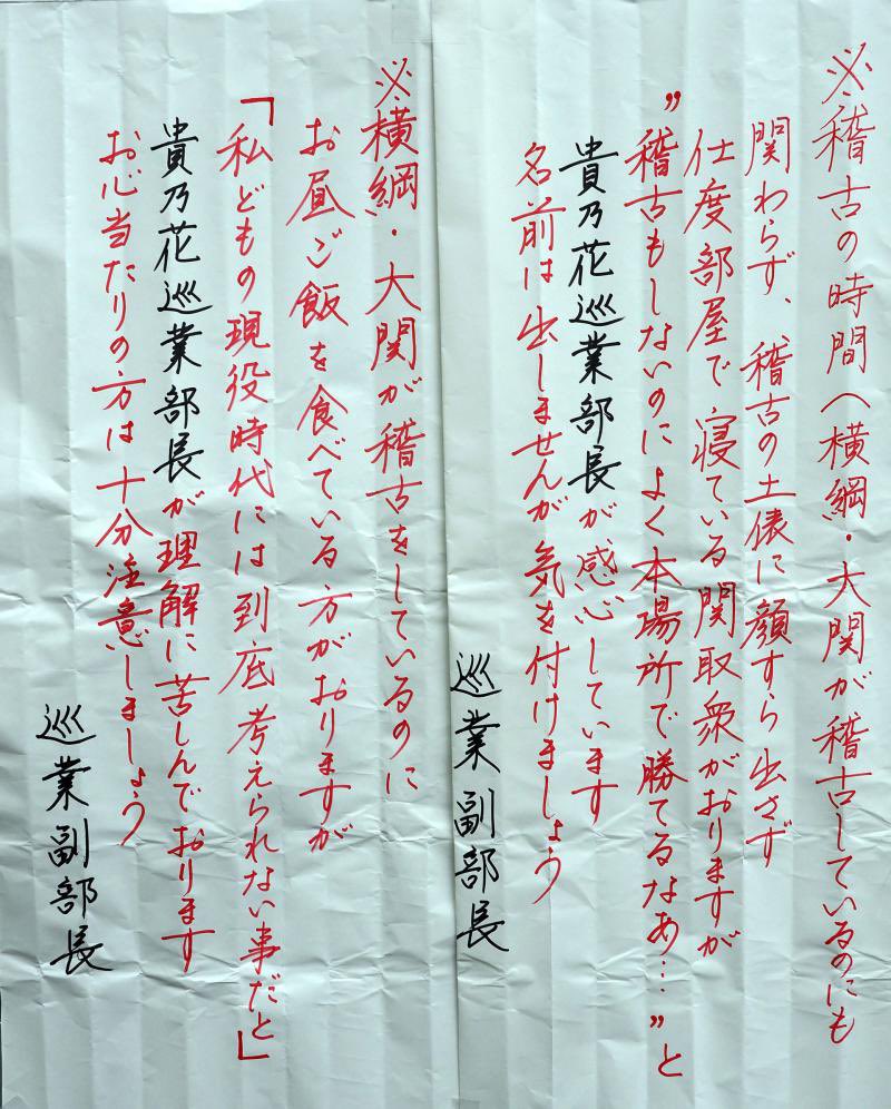 元は字が綺麗だったのに、予備試験や司法試験やるうちに物凄く乱雑に