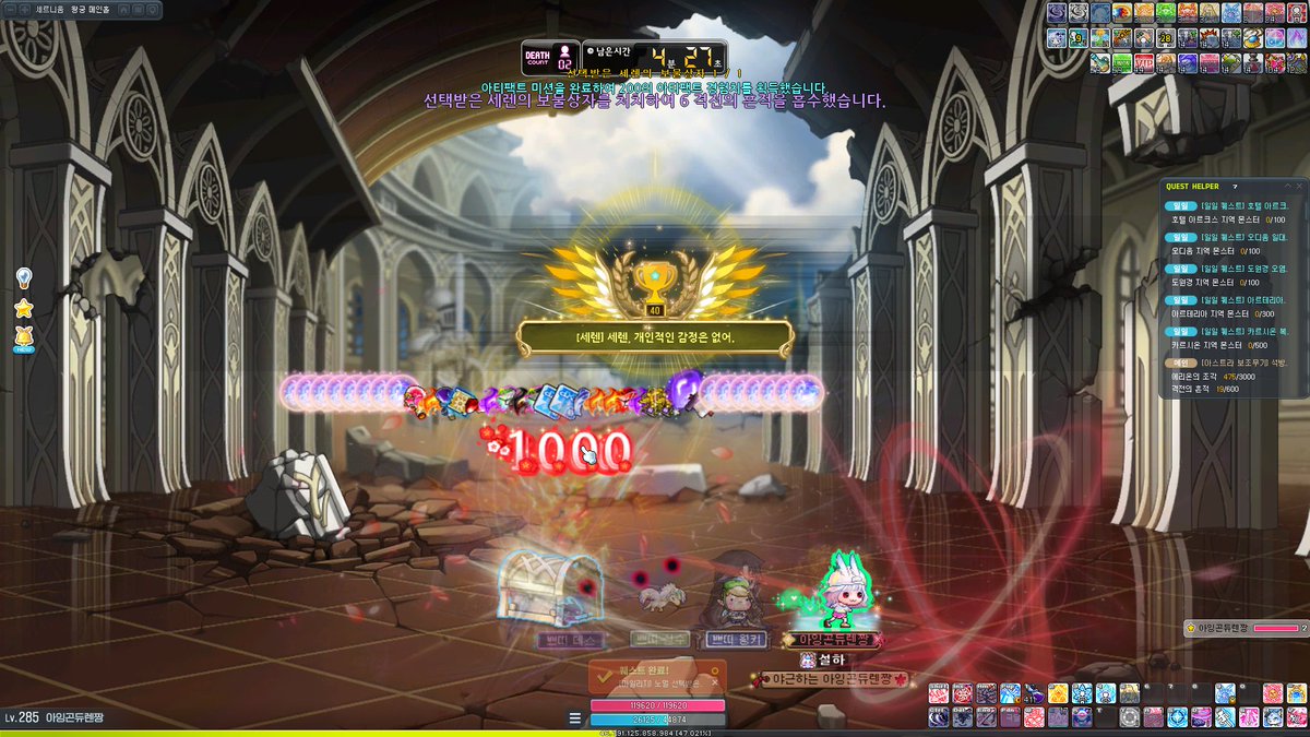 세렌 가볍게 컷!