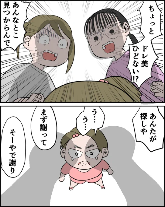 近所の悪ガキに自転車のカギを抜かれた!
とっつかまえて問い詰めたら…?

(0/2) 