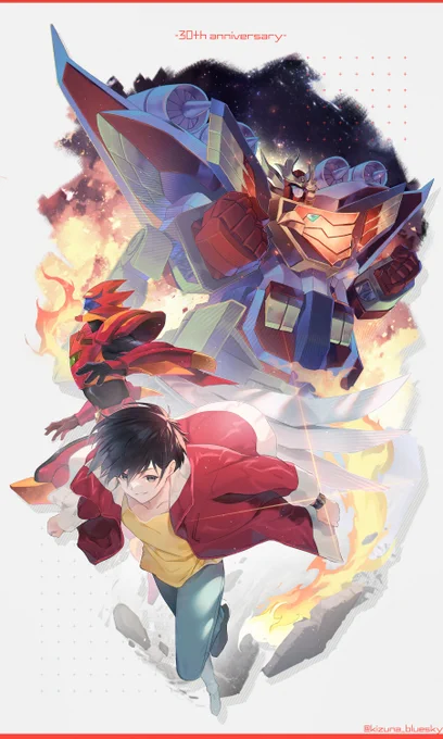 勇者指令ダグオン30周年おめでとうございます~~!ずっと大好きです!! #ダグオン30周年