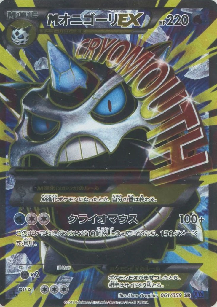 通販情報】 メガシンカポケモン特集開催中‼ 今日は節分ということで