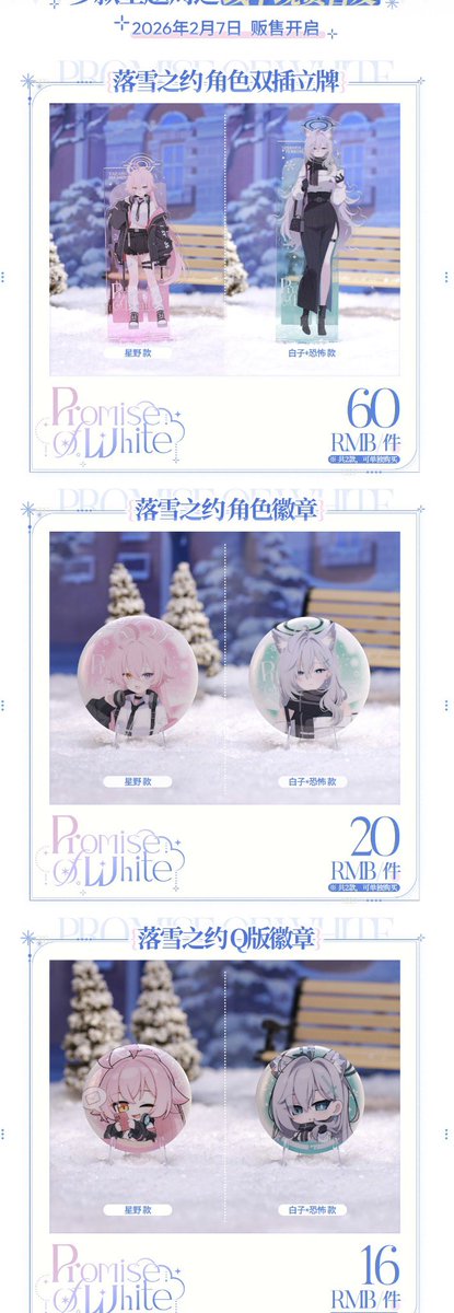 3周年ライブ 特典カード 中国限定 ブルーアーカイブ 会場限定 特典