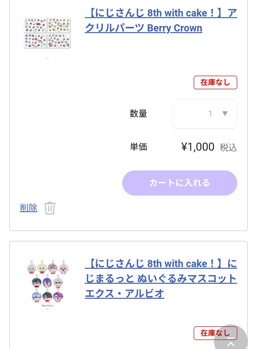 koncha_mj's tweet photo. 無くなるの早すぎる～😭エビオ～😭 https://t.co/Y3rAyaEKjE