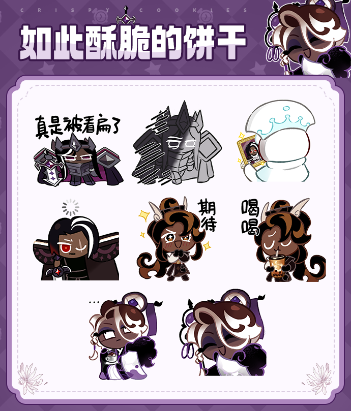 tobbsyo's tweet photo. FOUND THEM!!! keywords for anyone else looking for these. affogato cookie, affogato, crk cn, wechat, stickers, wechat stickers, cookie run kingdom chinese server, servers, qq, affogato stickers, dark cacao kingdom, cacao, crk cn affogato wechat stickers https://t.co/iyLajCuE6Z