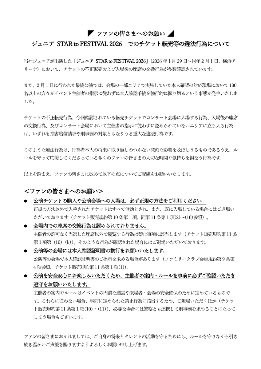 ゆかりん様確認ページ この件は現場組の言い分も色々あるようで何とも言えないですが、そう