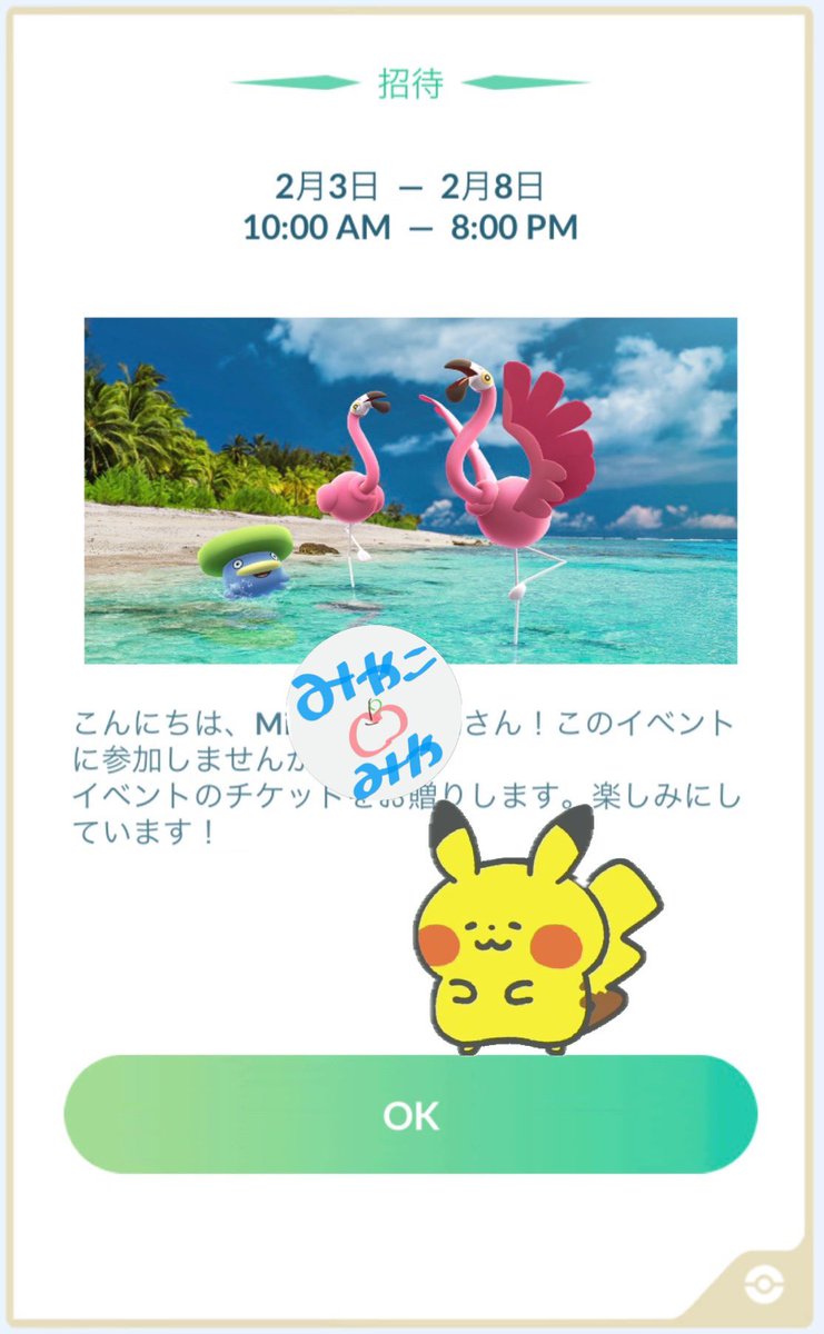 Miyaco16miya's tweet image. 🎫ありがとう😭🫶

季節外れ？だけど踊っとくわ💃🏻笑