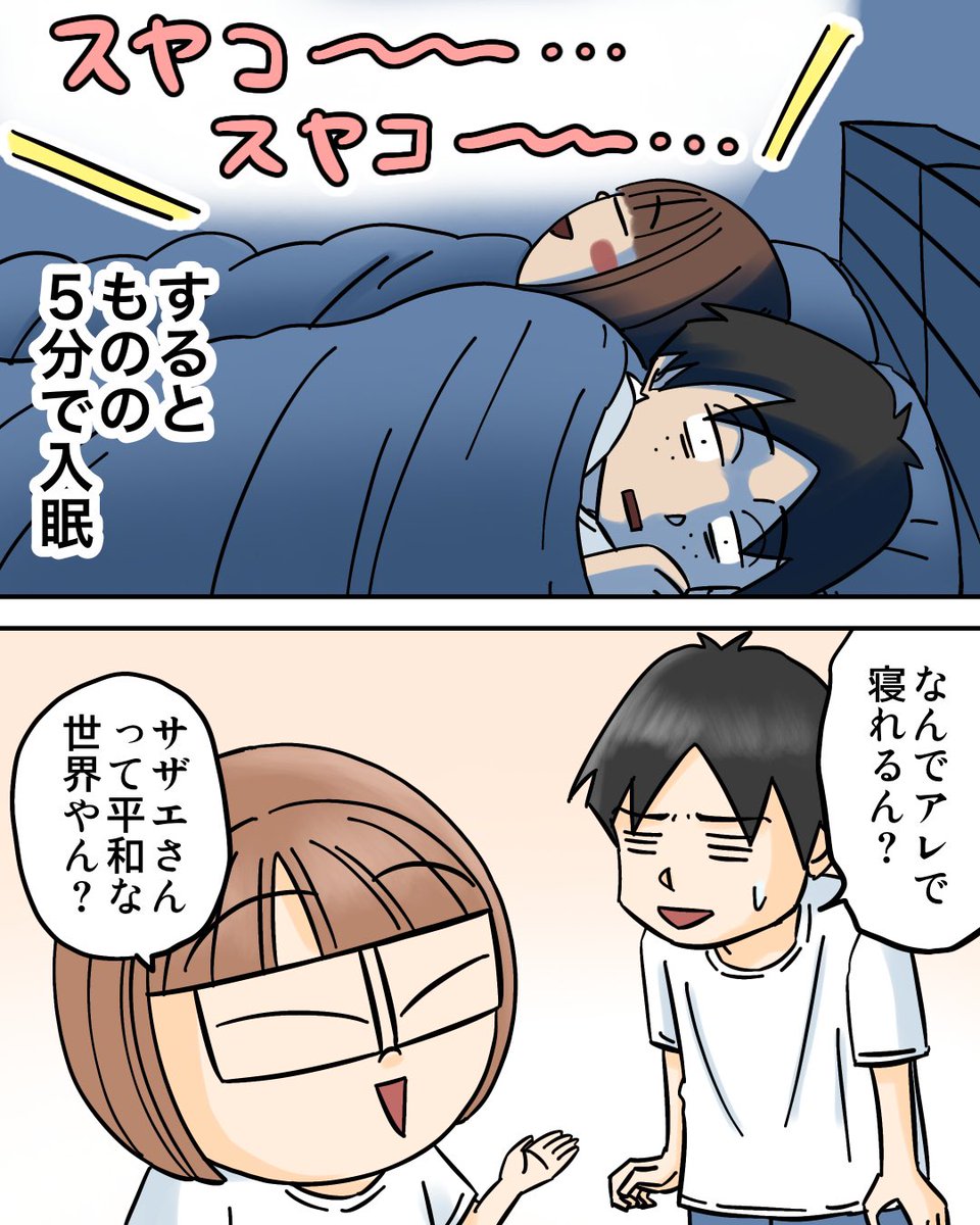 眠れない時の対策1/2 