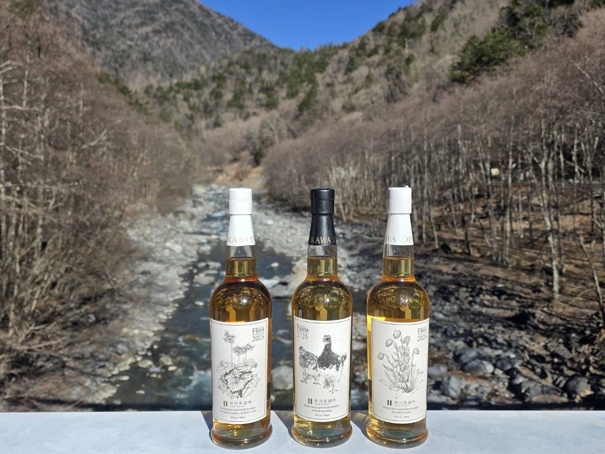 フローラ2024 #ファウナ2025 #フローラ2025 を並べて蒸溜所前の橋で