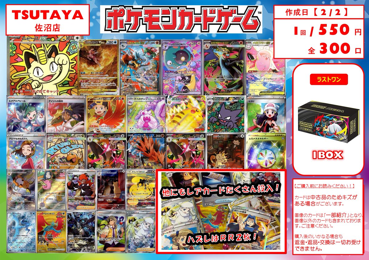 お買い上げありがとうございます✨ こちら残り212口‼️ まだまだ