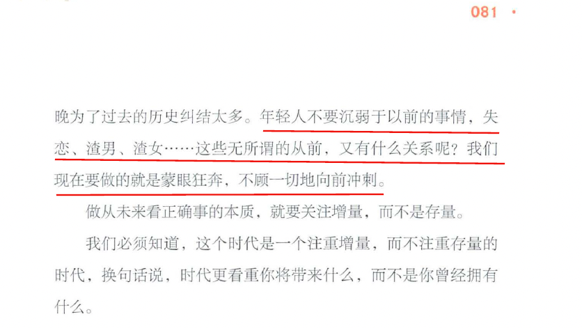 Viccc_Liu's tweet photo. 逐帧学习孙学 —— 恋爱观

年轻人不要沉迷于以前的事情，失恋、渣男、渣女……这些无所谓的从前，又有什么关系呢？

我们现在要做的就是蒙眼狂奔，不顾一切向前冲刺。 https://t.co/1KAAPVfq6v