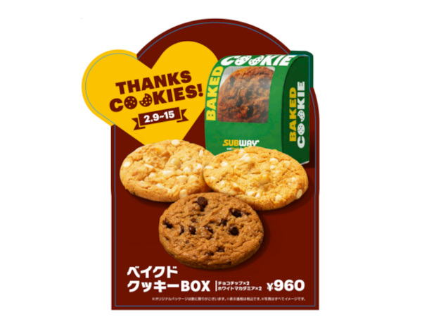 WATAMI FAST CASUAL MANAGEMENT、「サブウェイ」店内で焼き上げる