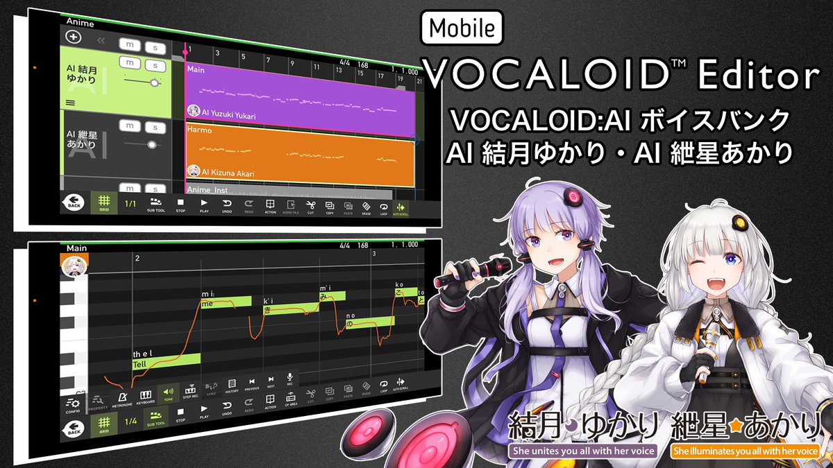 Mobile Vocaloid Editorにゆかりあかりが来たぞー！！！！！