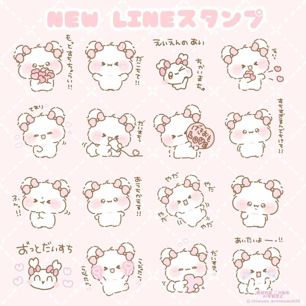 ちむむ。 (@chimumu030) / Posts / X