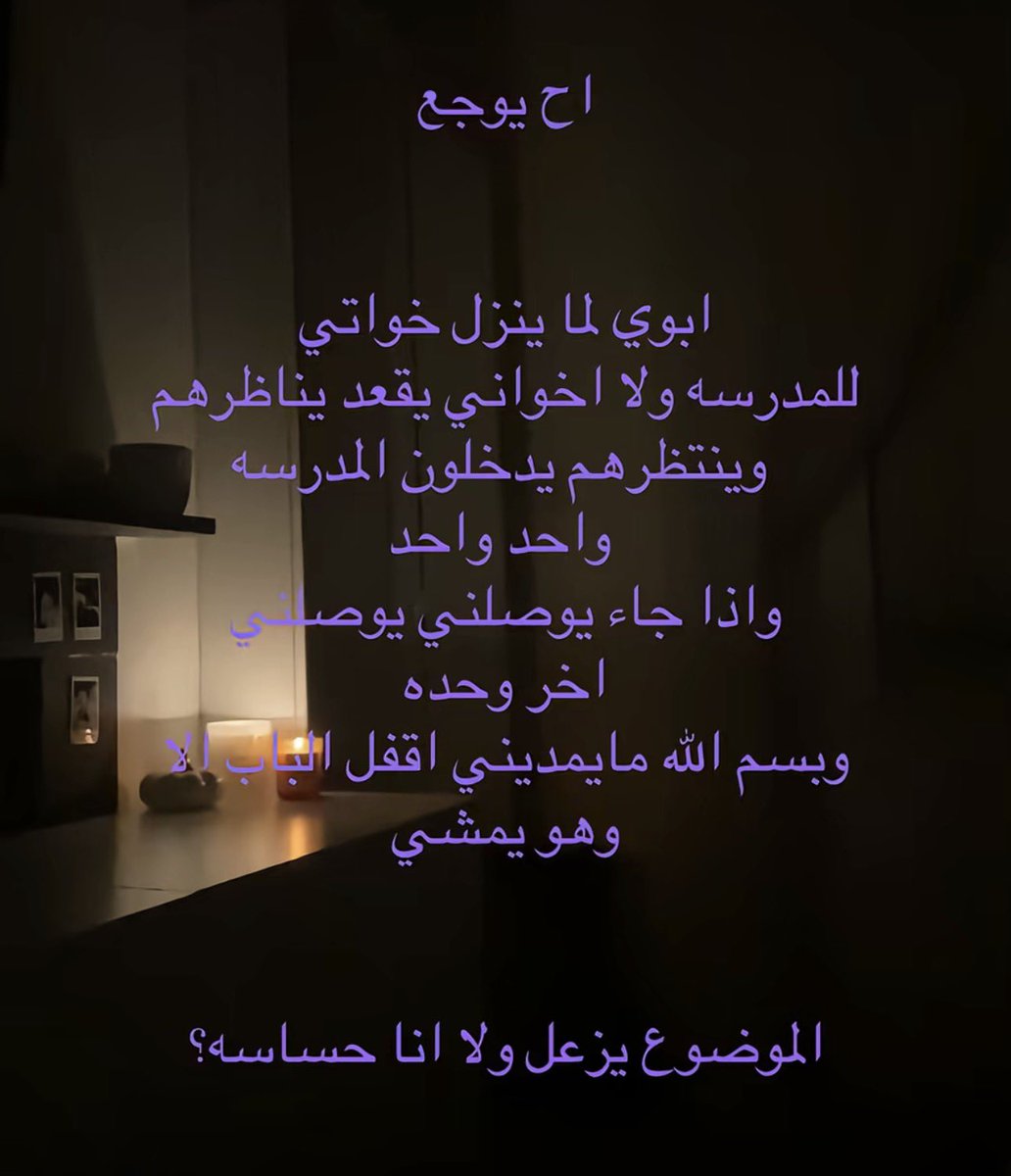 احس لانه يدري انك كفو ماينخاف عليك 🤷🏻‍♀️