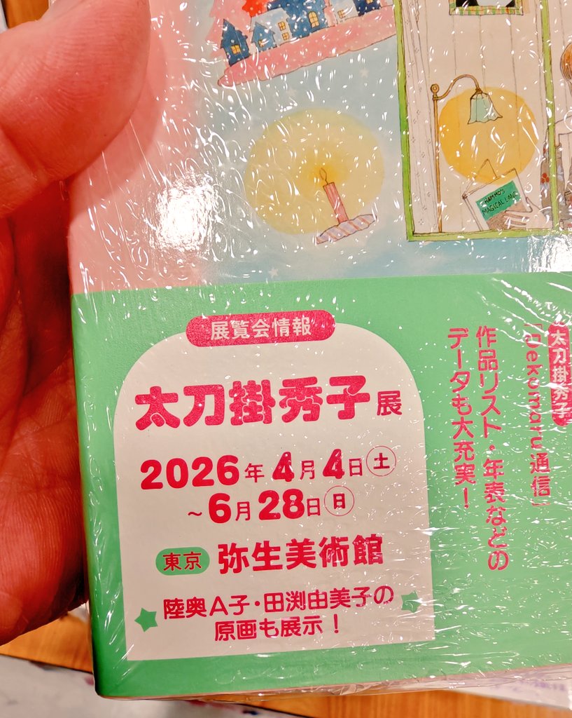 けろけろ tweet media