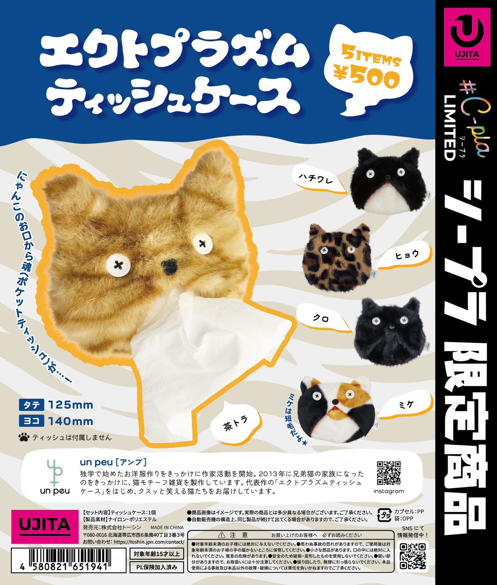 ✨本日の入荷商品①✨ 📍 猫原商店のちょこんとぬいぐるみキーホルダー