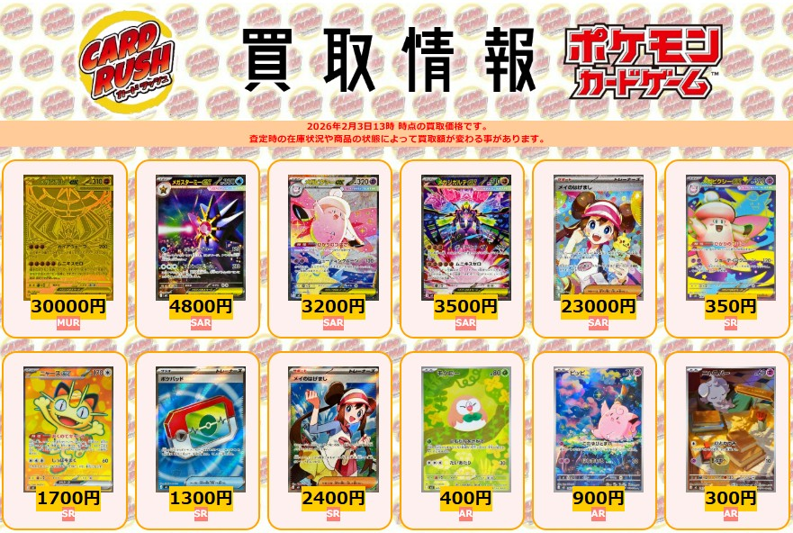 ポケモンカード #ムニキスゼロ 【🌟買取情報🌟】 メガジガルデex MUR