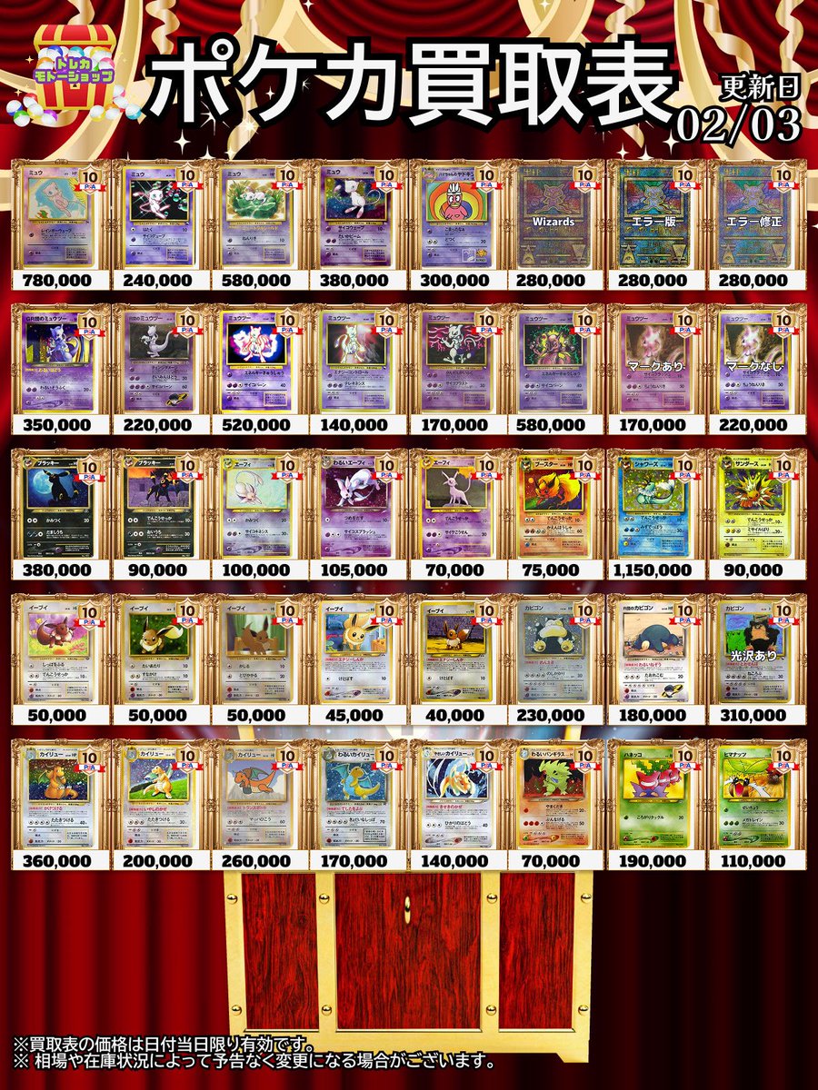 psaまとめ売り7枚セット XrossStars 買取表】 2/01(日) 🌙クロスタ 第一弾🌙 ✨Luminous