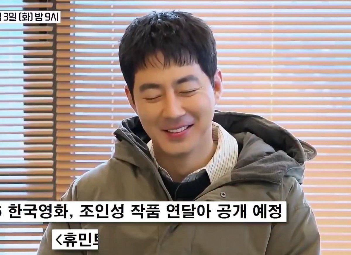 X 게시물 이미지 - 조인성 관련