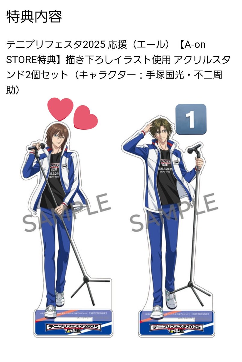 交換 】 テニスの王子様 テニプリフェスタ 応援 BD DVD 法人別