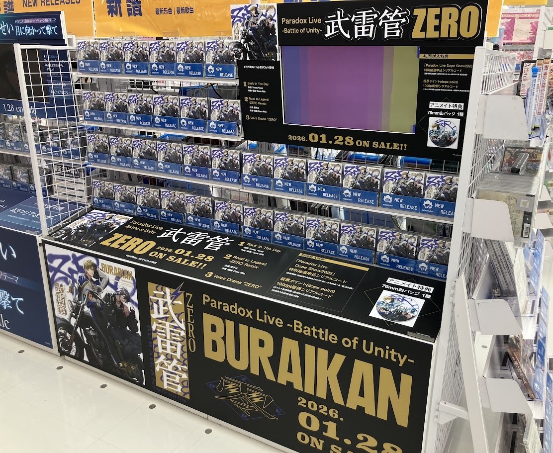 6Fオーディオ情報】 CD Paradox Live -Battle of Unity- 武雷管“ZERO