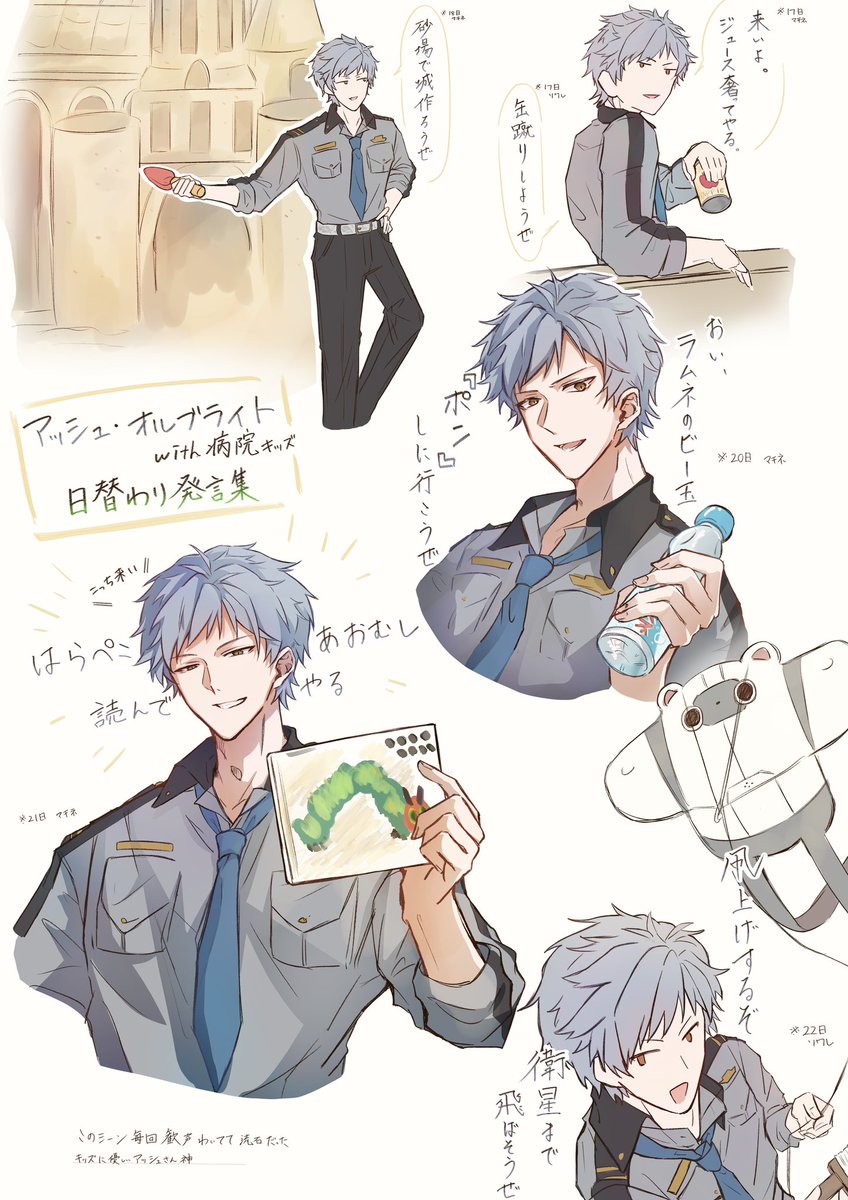 エリステ イースト レポ①

アッシュパイセンの日替わりセリフお気に入りまとめです