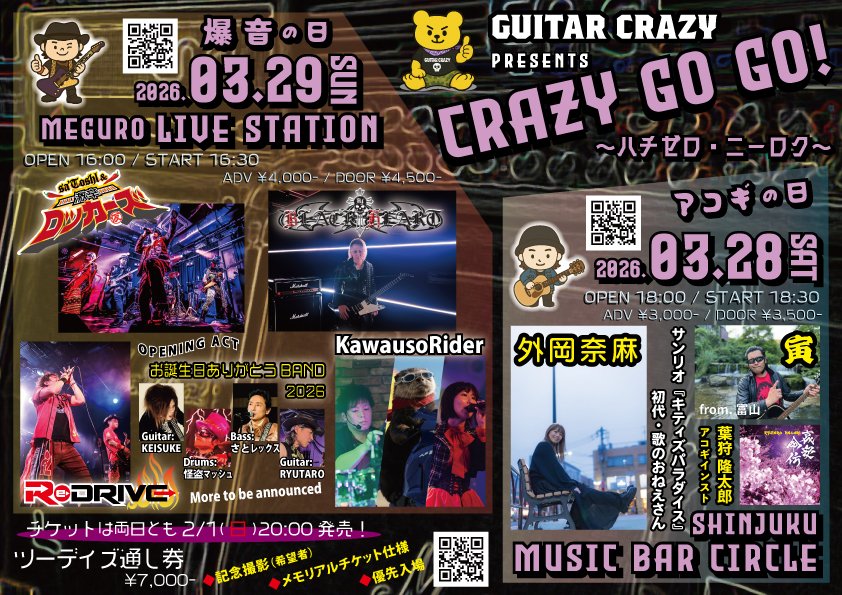superpakurist's tweet photo. 3/29(日)目黒LIVE STATION 追加出演者発表!
爆音を感じて紅かぁー😎🔥🌶
詳細はこちら↓↓↓
https://t.co/8L8aeSDSmC
#saToshl
#激辛ロッカーズ
#仮
#目黒
#LIVESTATION https://t.co/IcYpVXBKQJ