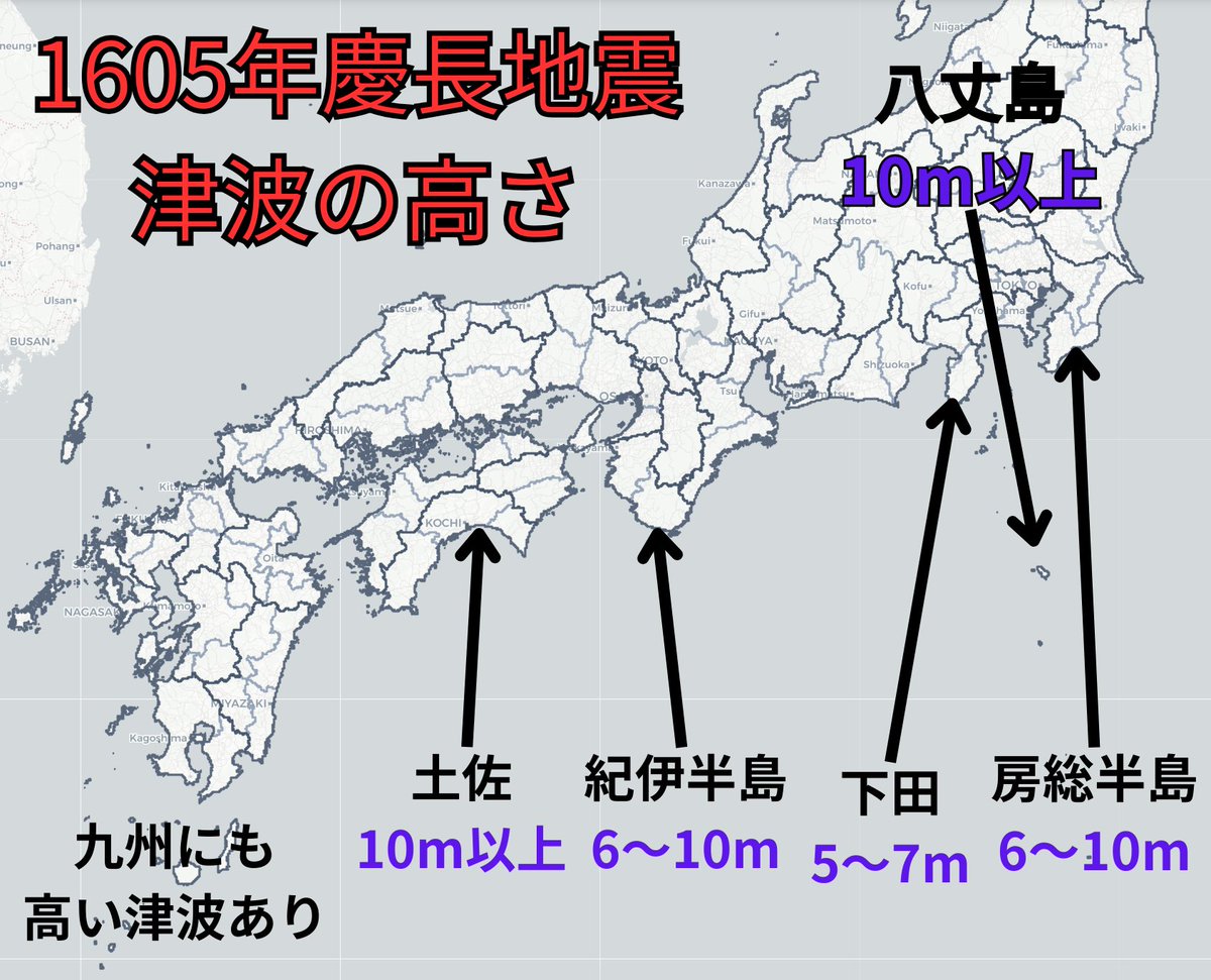 【今日は慶長地震が発生した日】
