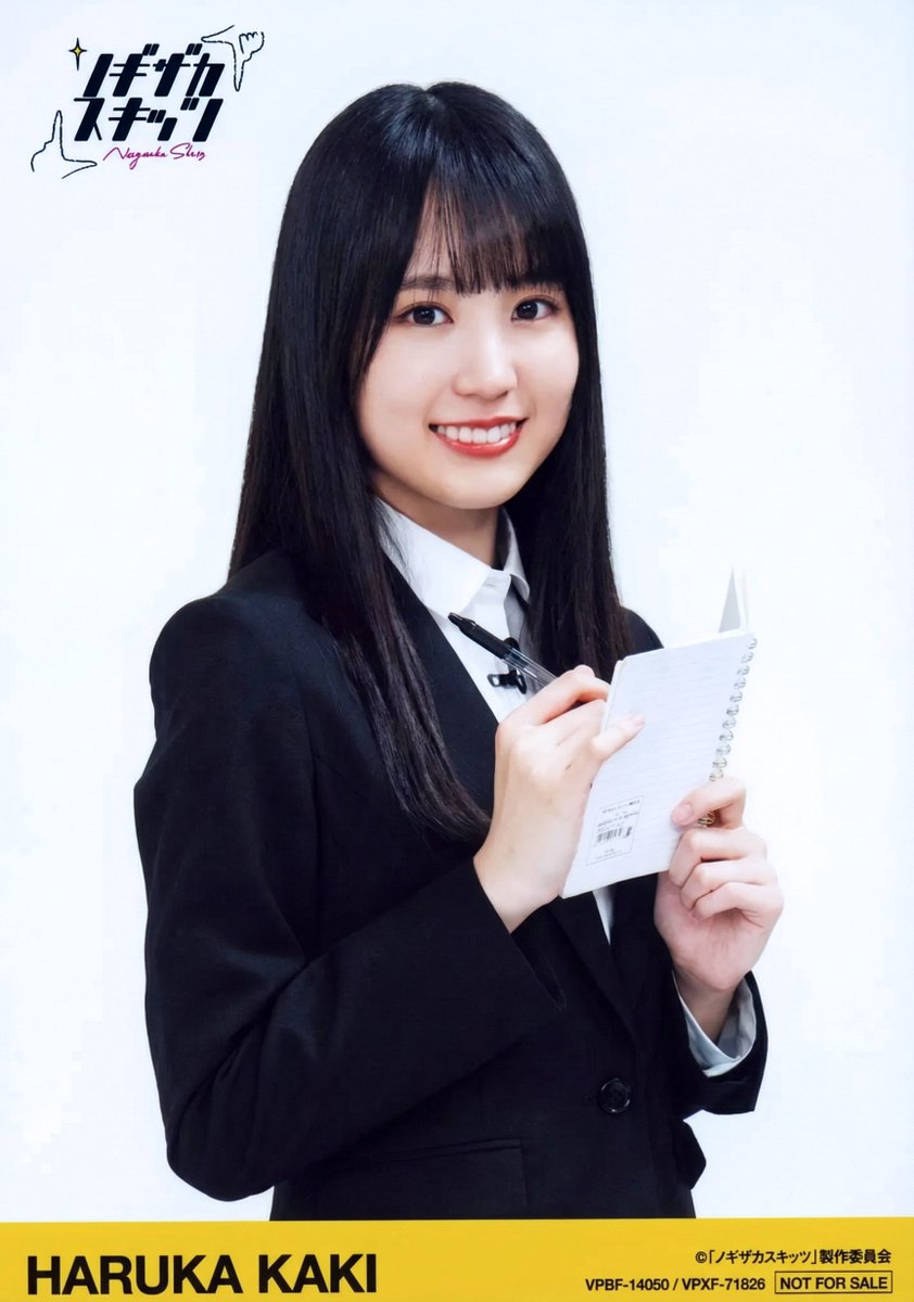 乃木坂46 生写真　賀喜遥香