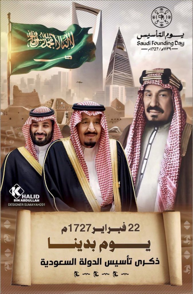 ياابو أحمد سندنا وجابرخواطرنا
بعدالله مآلنا في الأرض غيرك

مالك شبيه الا انت يانادر الجيل
يامحقق الاحلام في ظرف ساعة..

#عبدالعزيزأحمد_بغلف
<a href="/AzizbagBag/">عبدالعزيز أحمد بغلف🇸🇦</a>
صباح الخير ملاه الله النور يالوجه القبول💞

اللهم استودعك قيادتنا الرشيدة💚
ووطننا وجنودنا
يارب أدم على نعمة الأمن والأمان 🤲🇸🇦