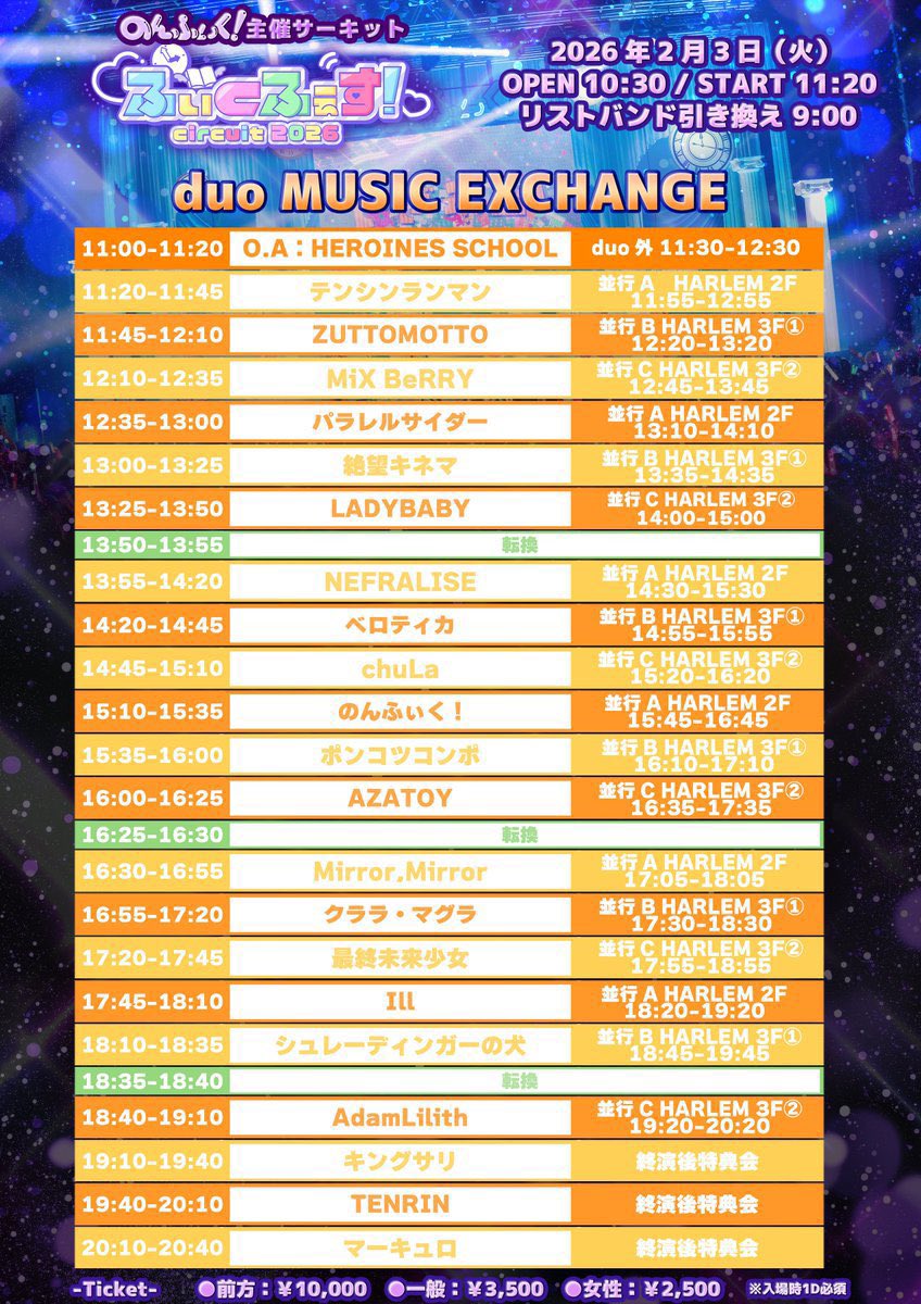 今日のミラミラ！ふぃくふぇす！ ミラミラは16：30〜duoです