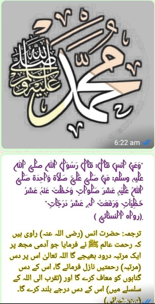 Islamibatain's tweet photo. فضائل درود شریف https://t.co/ToUNwQ0zLW