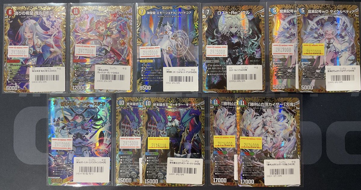 デュエルマスターズ 販売情報】 画像の高レア各種をショーケースにて