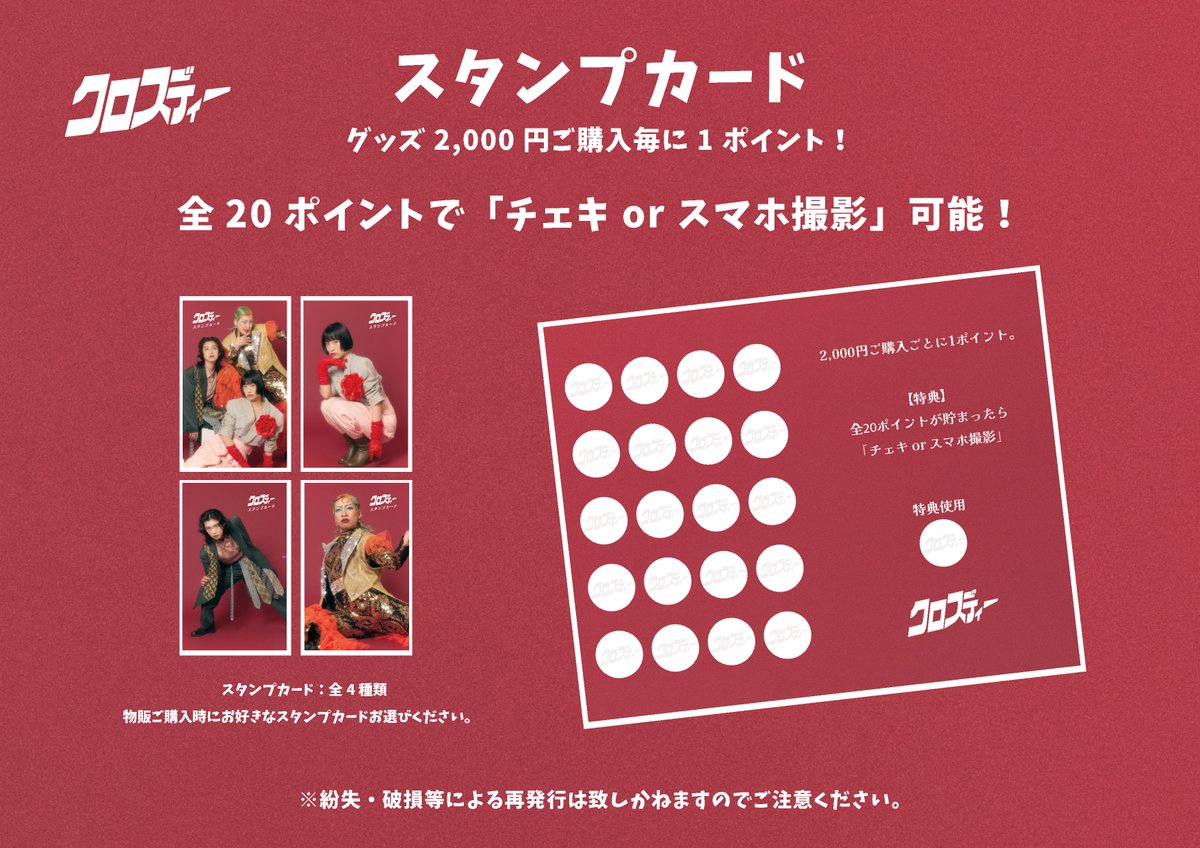 📣物販/特典会のお知らせ📣
#クロスディー

『長谷川愛バースデーイベント』
🗓️2/7(土)
🕓開場 12:10 / 開演 12:30
📍MsmileBOX渋谷
終了後、物販特典会実施。

〈特典会内容〉
2,000円ご購入毎にメンバーとの写真撮影📸

📣チケット発売中📣
livepocket.jp/e/d4pj-