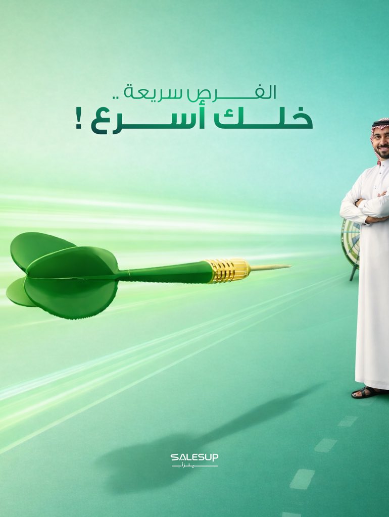 SalesUpسيلزأب tweet media