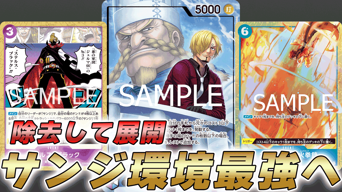 動画更新しました！ 青紫サンジで対戦してみました！ ステルスブラック