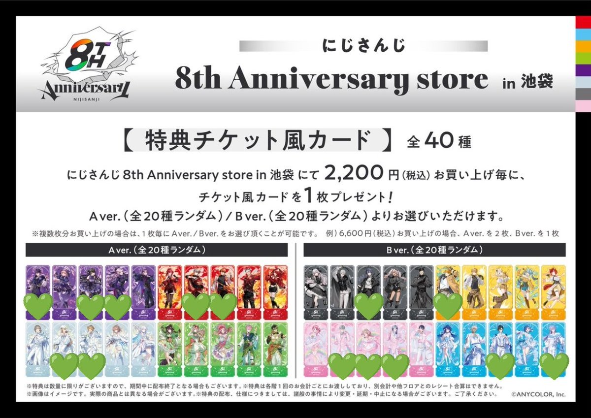 0wxWpcoru's tweet photo. 【 交換 】にじさんじ 8周年 8th Anniversary 特典 チケット風カード メタルカード

譲 画像①

求 画像②(💚)

1~⭕️ 郵送、池袋>都内手渡し
お気軽にお声掛けください。 https://t.co/cAeOQVu1Da