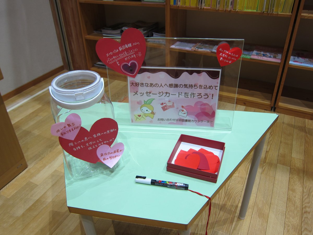 今年もバレンタイン💗イルミネーション開催中です。
いつもは恥ずかしくて伝えられない気持ちをこめた
メッセージカードを飾りませんか😊
あなたの気持ちが伝わるかもしれませんよ🥰
メッセージカードはゲート前と「手作りバレンタイン～大好きなあの人へ～」展示にもあります💞