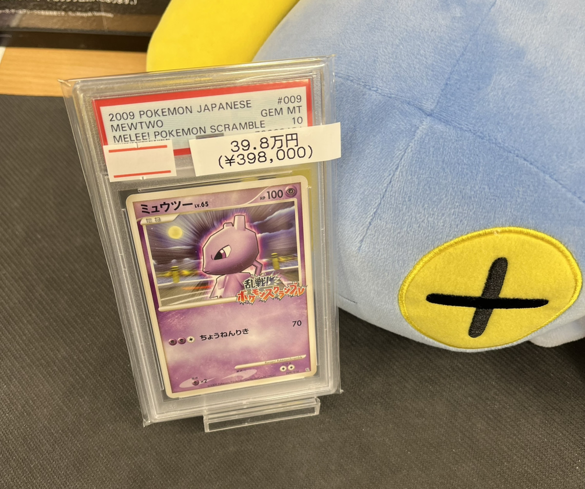 入荷情報】 【PSA10】ミュウツー (乱戦!ポケモンスクランブル) {009