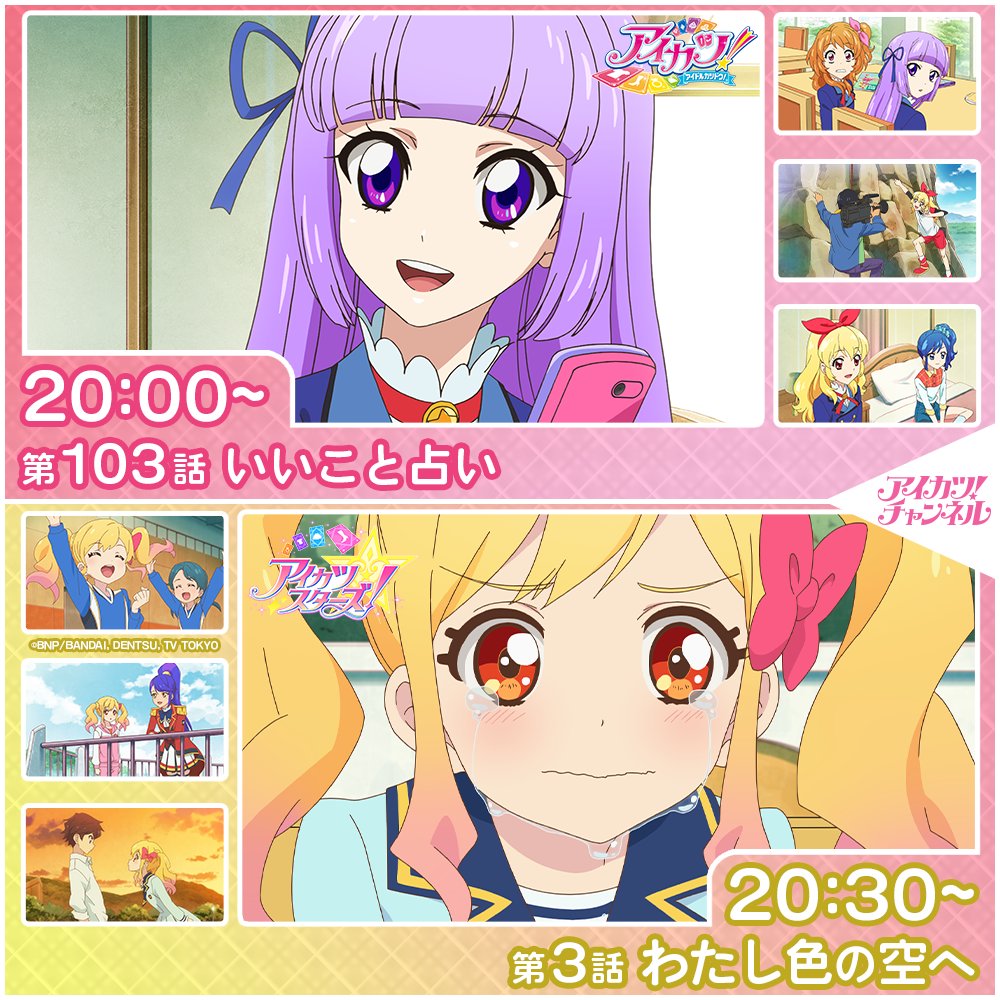 ま*み様 アイカツスターズ　クローバーリボン ま*み様 アイカツスターズ クローバーリボン