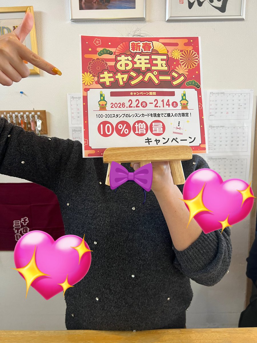 お年玉キャンペーン始まりました🧧
#北千住 #社交ダンス