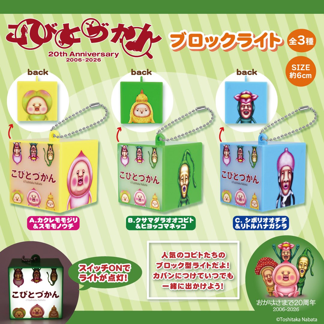 こびとづかん公式📚🌿 (@kobitodukan) / Posts / X