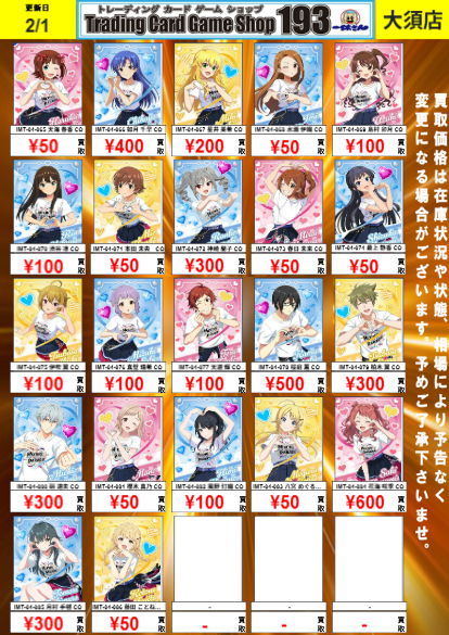 アイドル アイドルマスター 灯織 パラレル 風野 SSR SSR ツアマス 風野